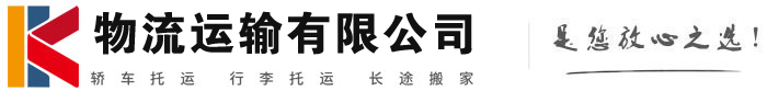 叶县物流有限公司